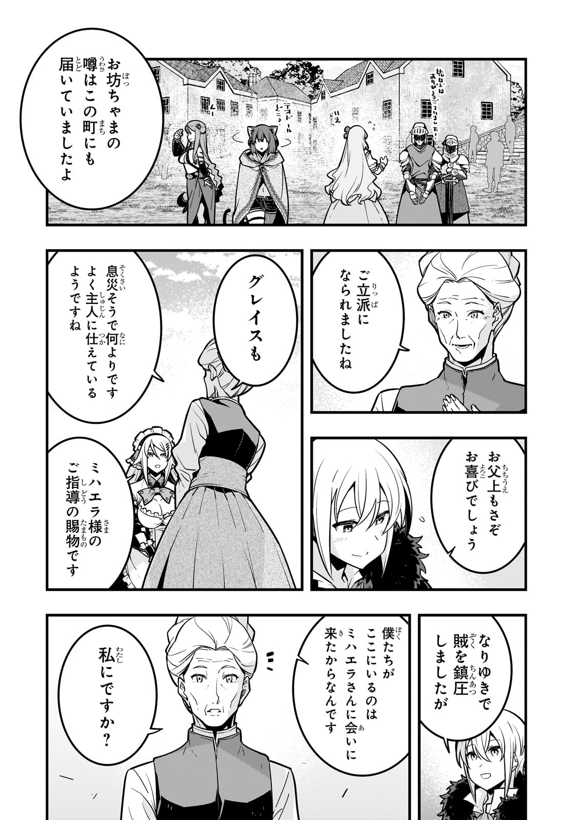 境界迷宫与异界魔术师,境 Chap 65 - Next Chap 66