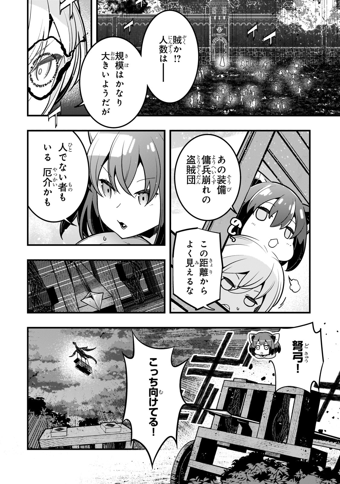 境界迷宫与异界魔术师,境 Chap 65 - Next Chap 66