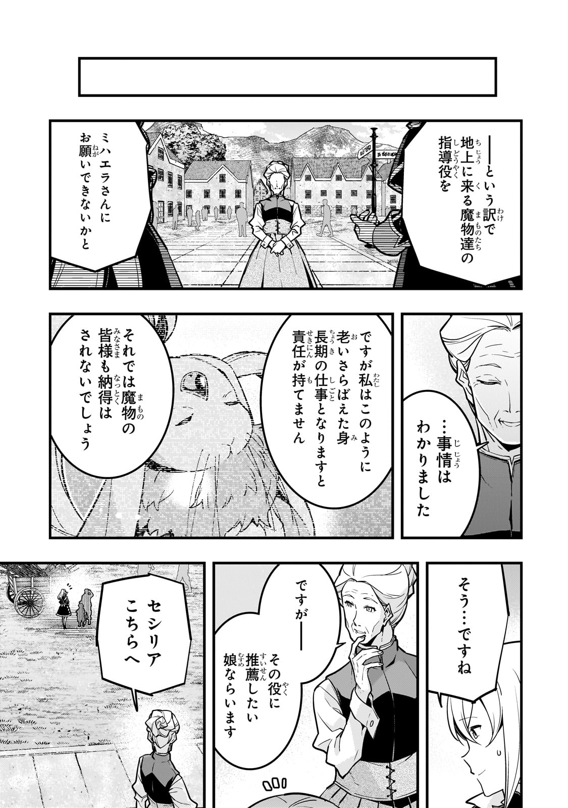 境界迷宫与异界魔术师,境 Chap 65 - Next Chap 66