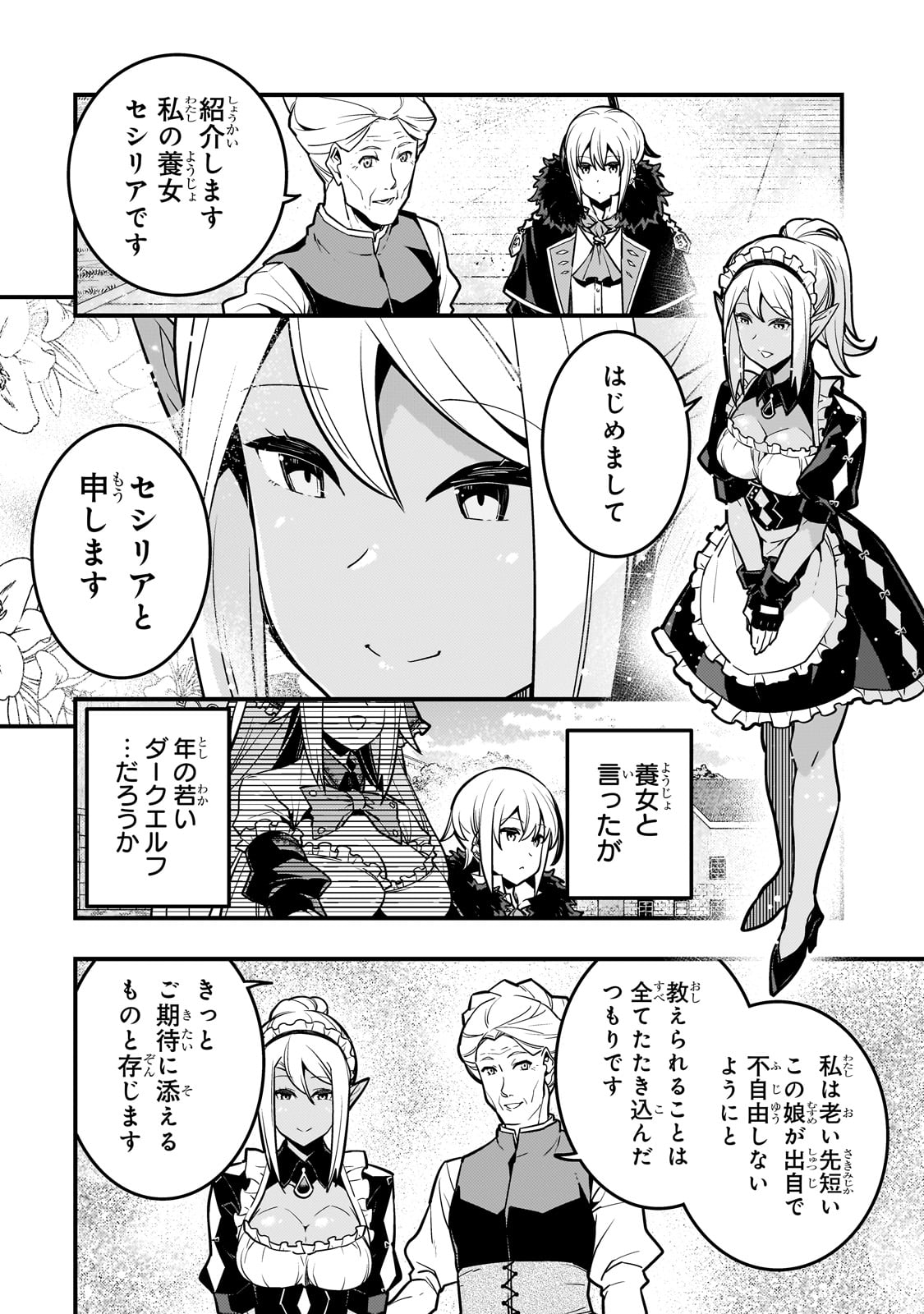 境界迷宫与异界魔术师,境 Chap 65 - Next Chap 66