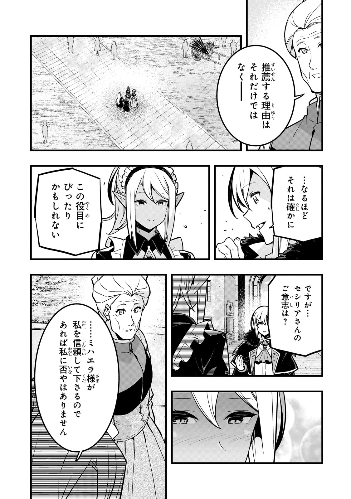 境界迷宫与异界魔术师,境 Chap 65 - Next Chap 66