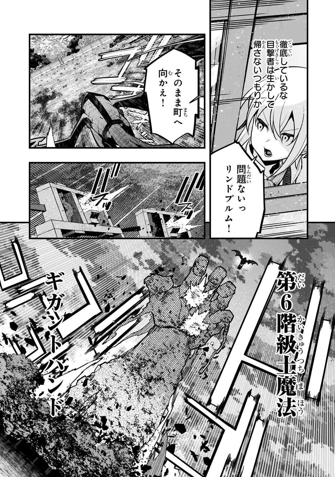 境界迷宫与异界魔术师,境 Chap 65 - Next Chap 66