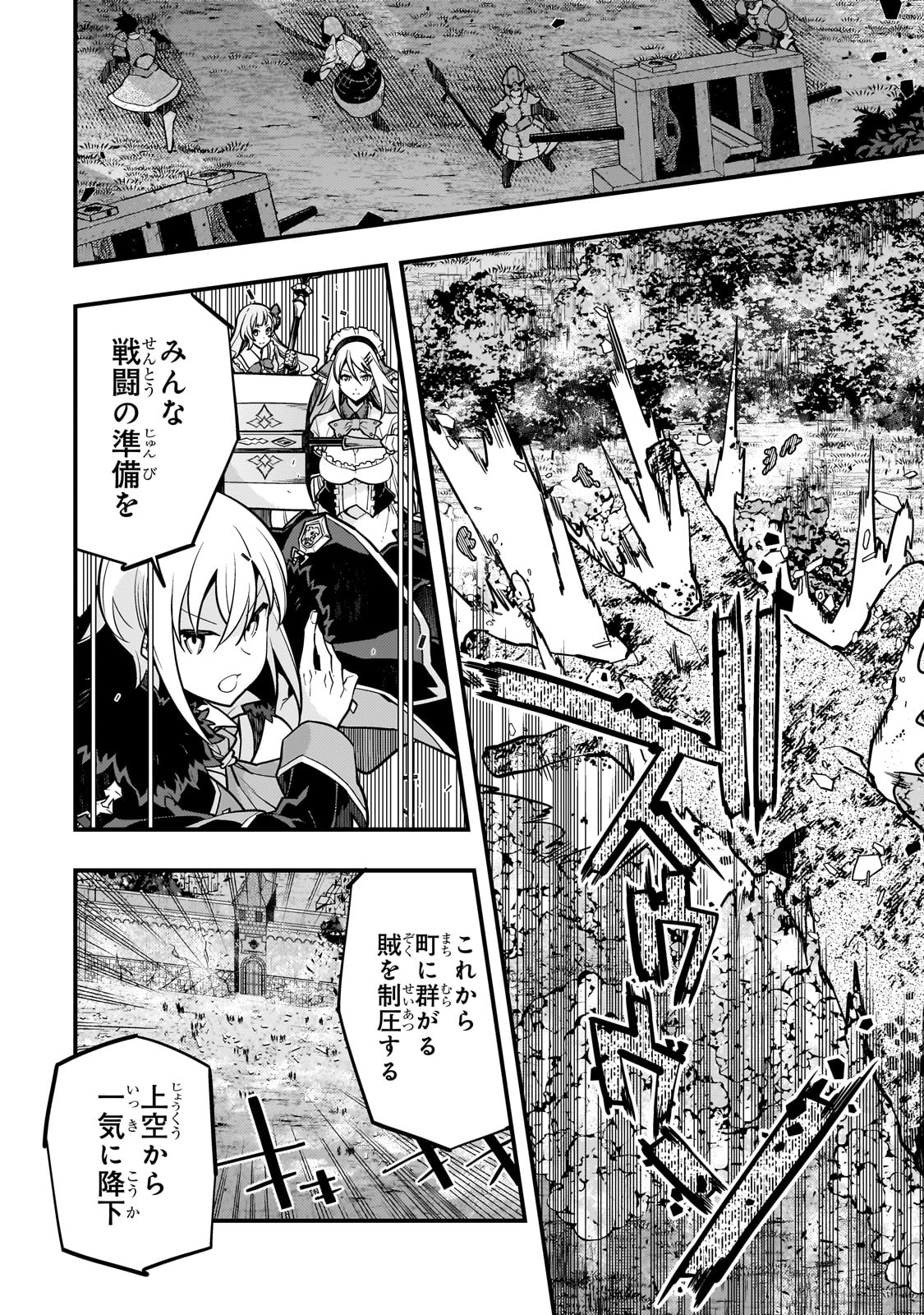 境界迷宫与异界魔术师,境 Chap 65 - Next Chap 66