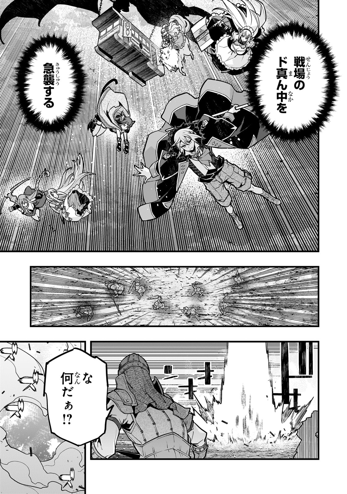 境界迷宫与异界魔术师,境 Chap 65 - Next Chap 66