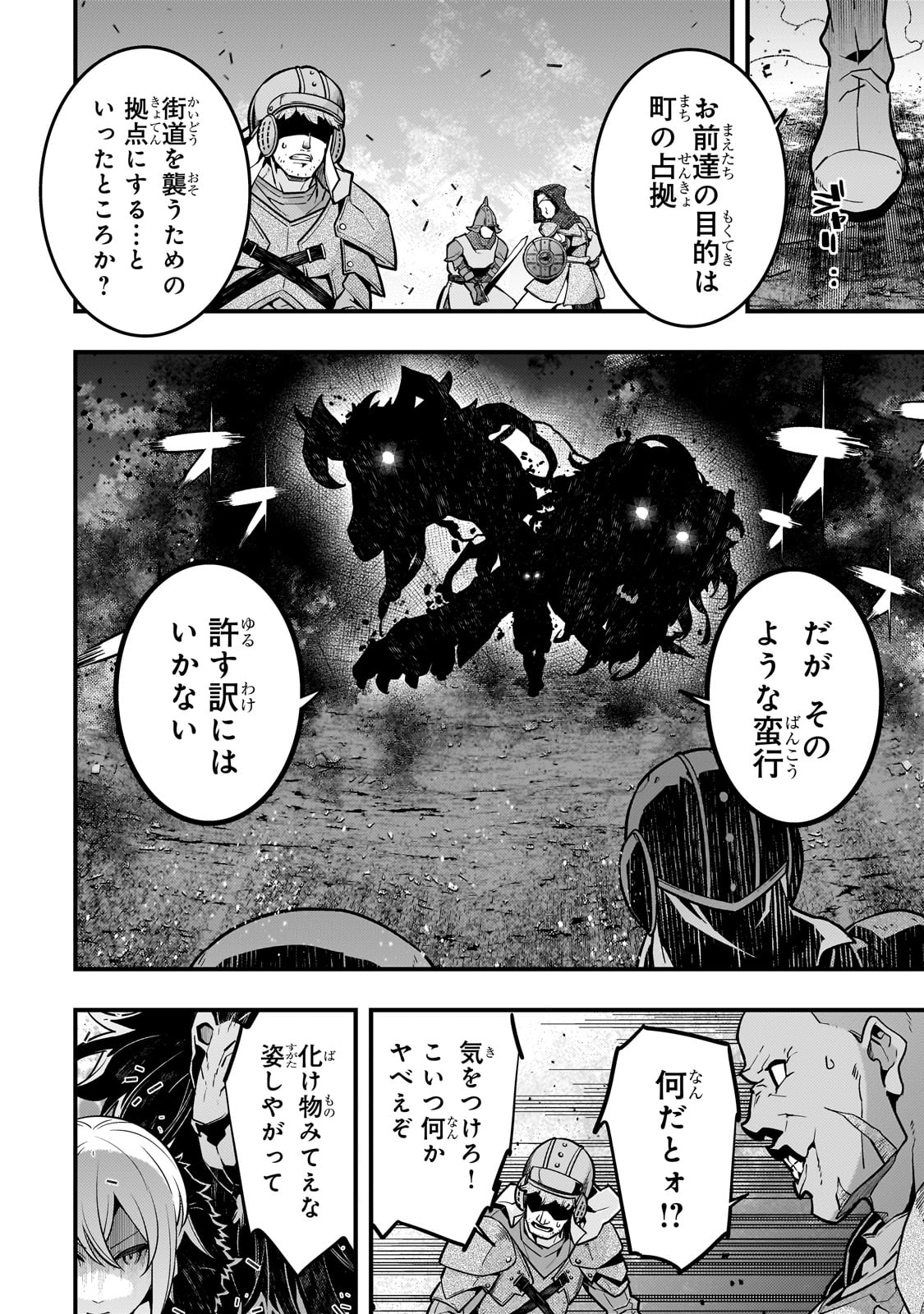 境界迷宫与异界魔术师,境 Chap 65 - Next Chap 66