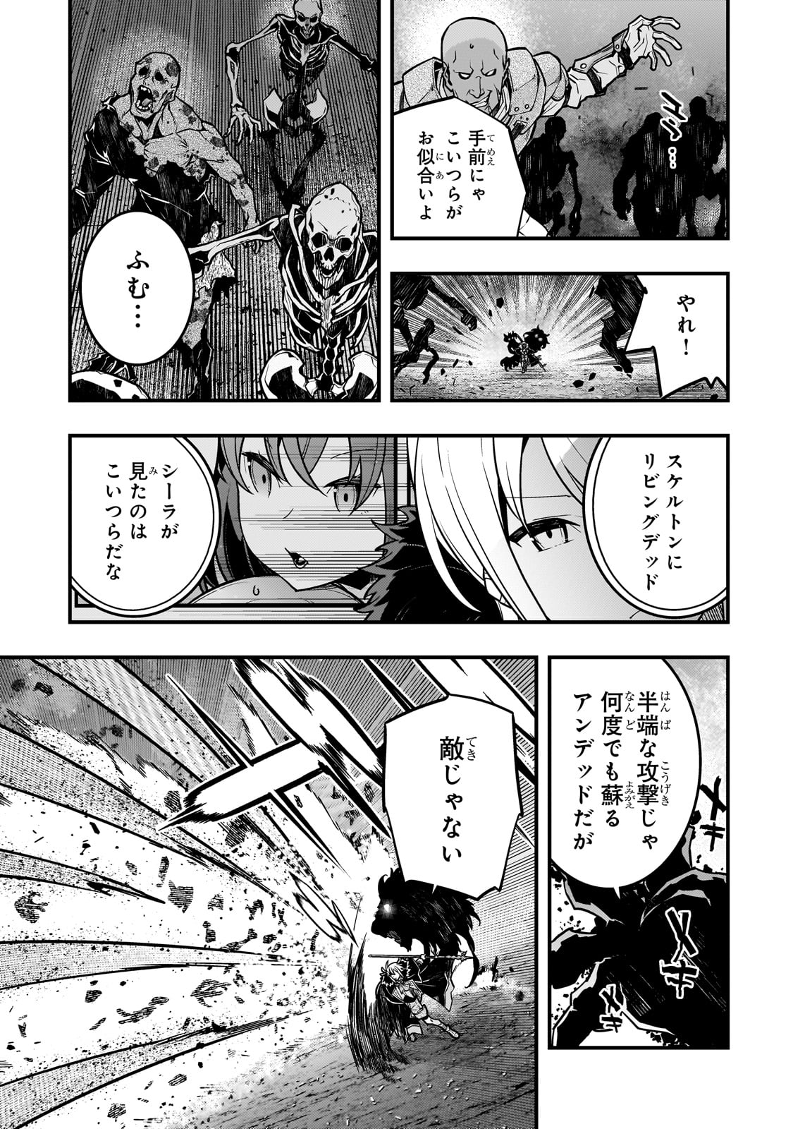 境界迷宫与异界魔术师,境 Chap 65 - Next Chap 66
