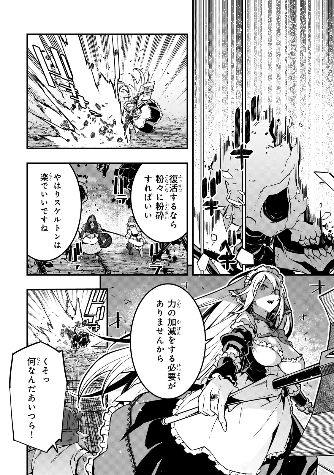境界迷宫与异界魔术师,境 Chap 65 - Next Chap 66