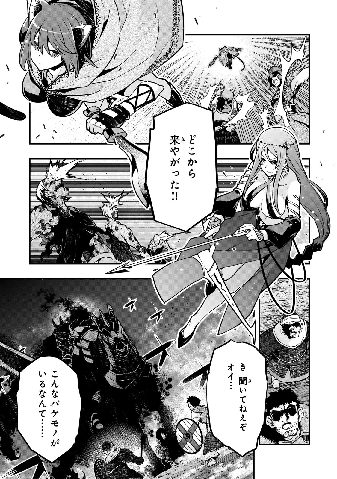 境界迷宫与异界魔术师,境 Chap 65 - Next Chap 66