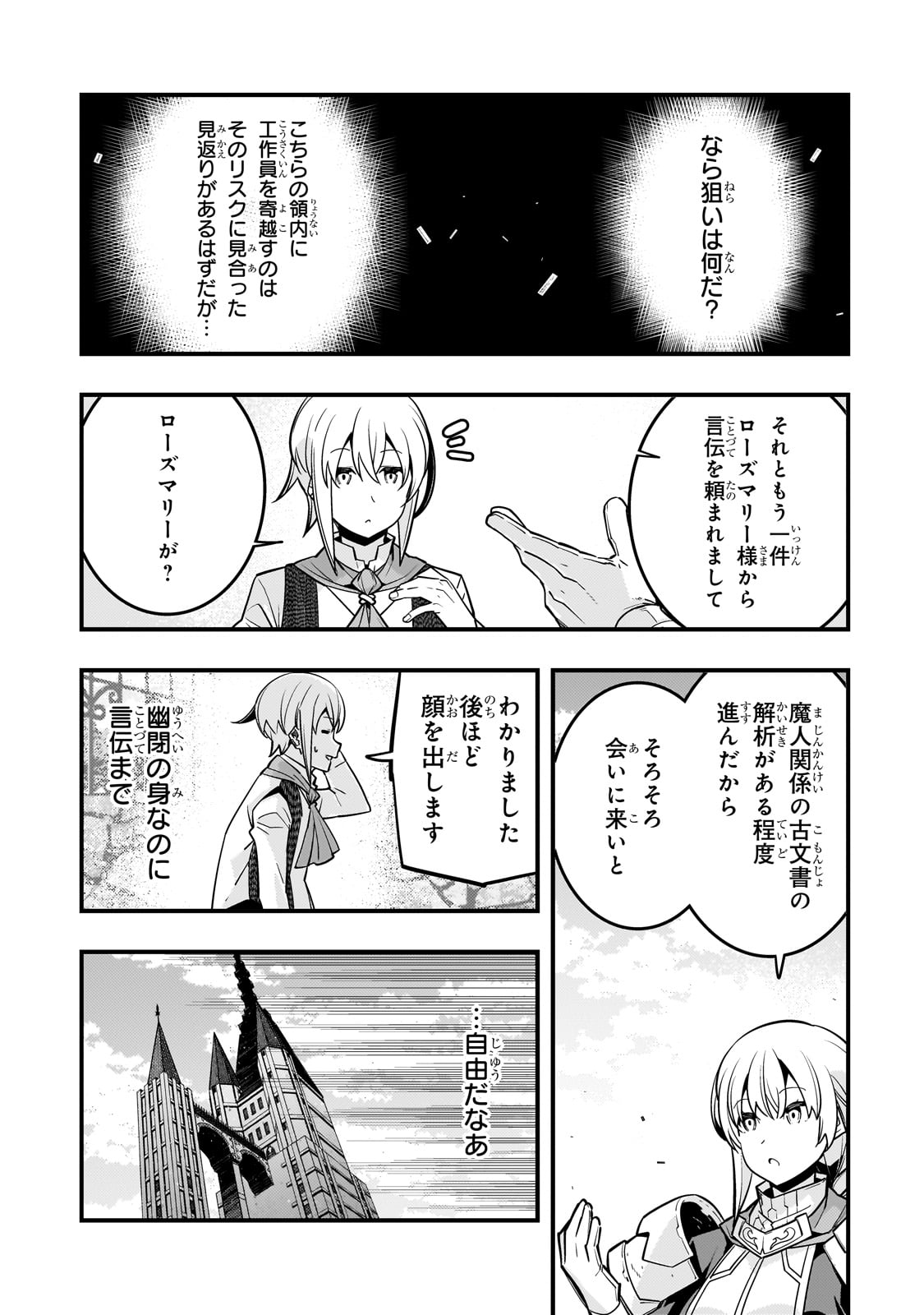 境界迷宫与异界魔术师,境 Chap 66 - Next Chap 67
