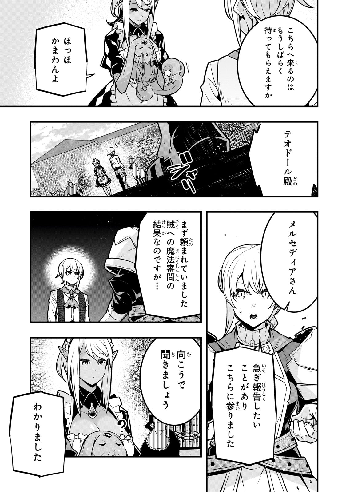 境界迷宫与异界魔术师,境 Chap 66 - Next Chap 67
