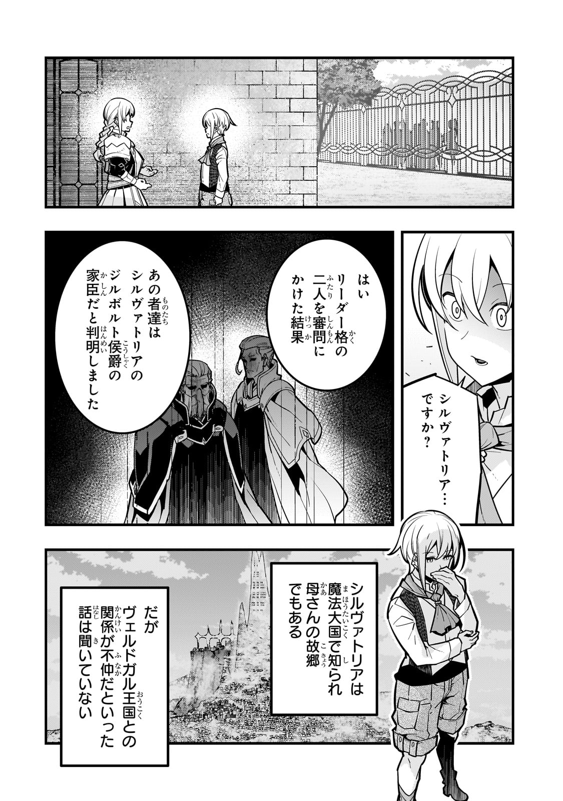 境界迷宫与异界魔术师,境 Chap 66 - Next Chap 67