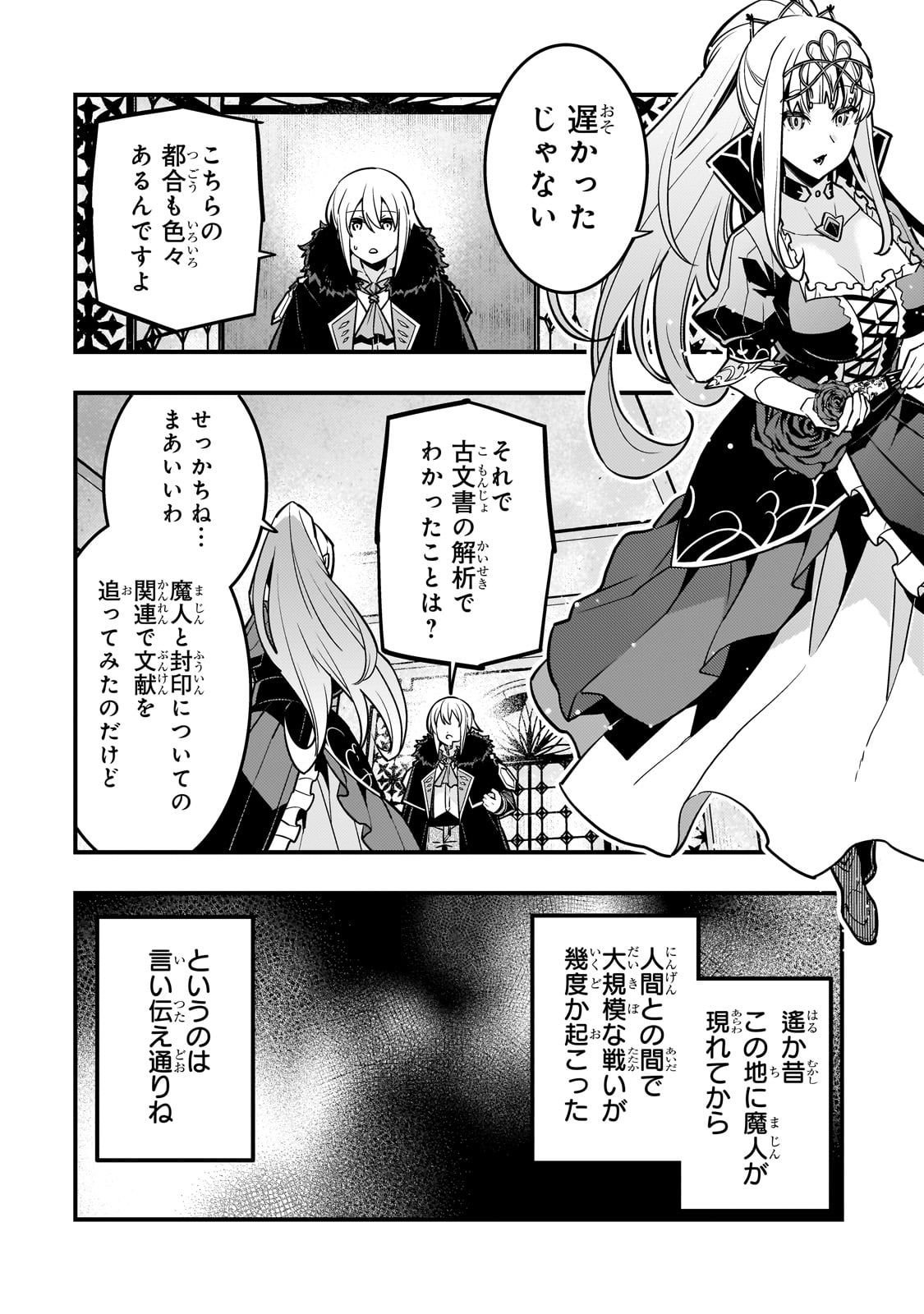 境界迷宫与异界魔术师,境 Chap 66 - Next Chap 67