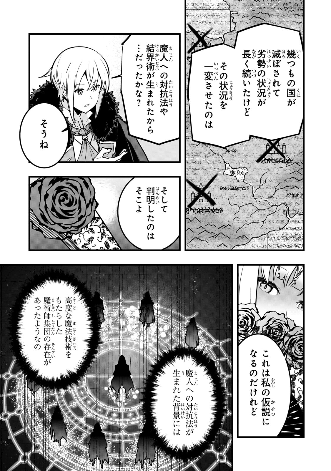 境界迷宫与异界魔术师,境 Chap 66 - Next Chap 67