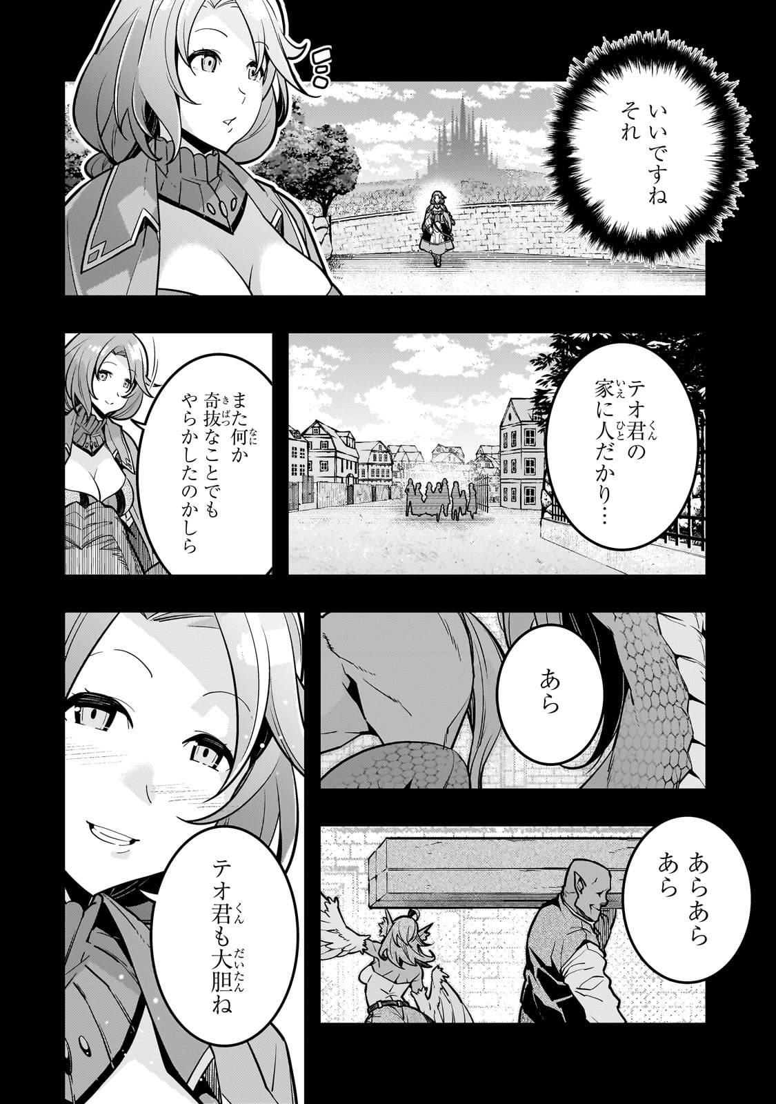 境界迷宫与异界魔术师,境 Chap 66 - Next Chap 67