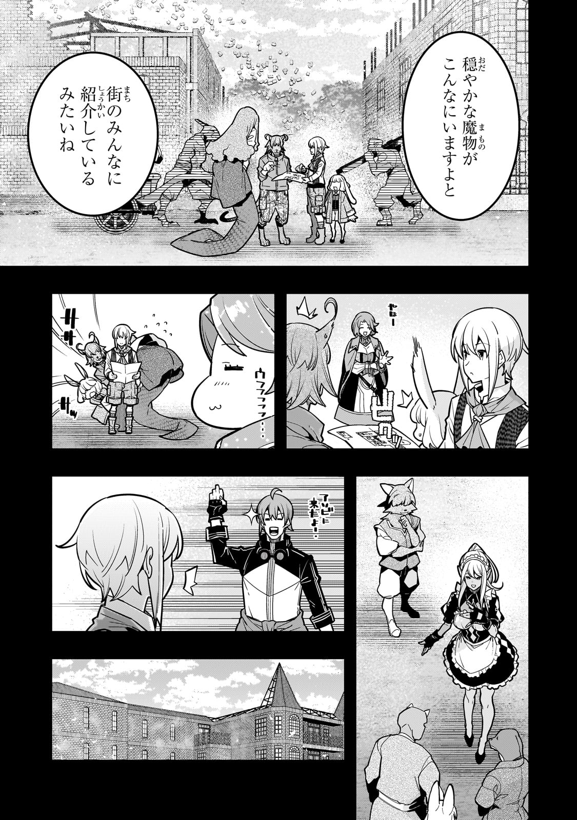 境界迷宫与异界魔术师,境 Chap 66 - Next Chap 67