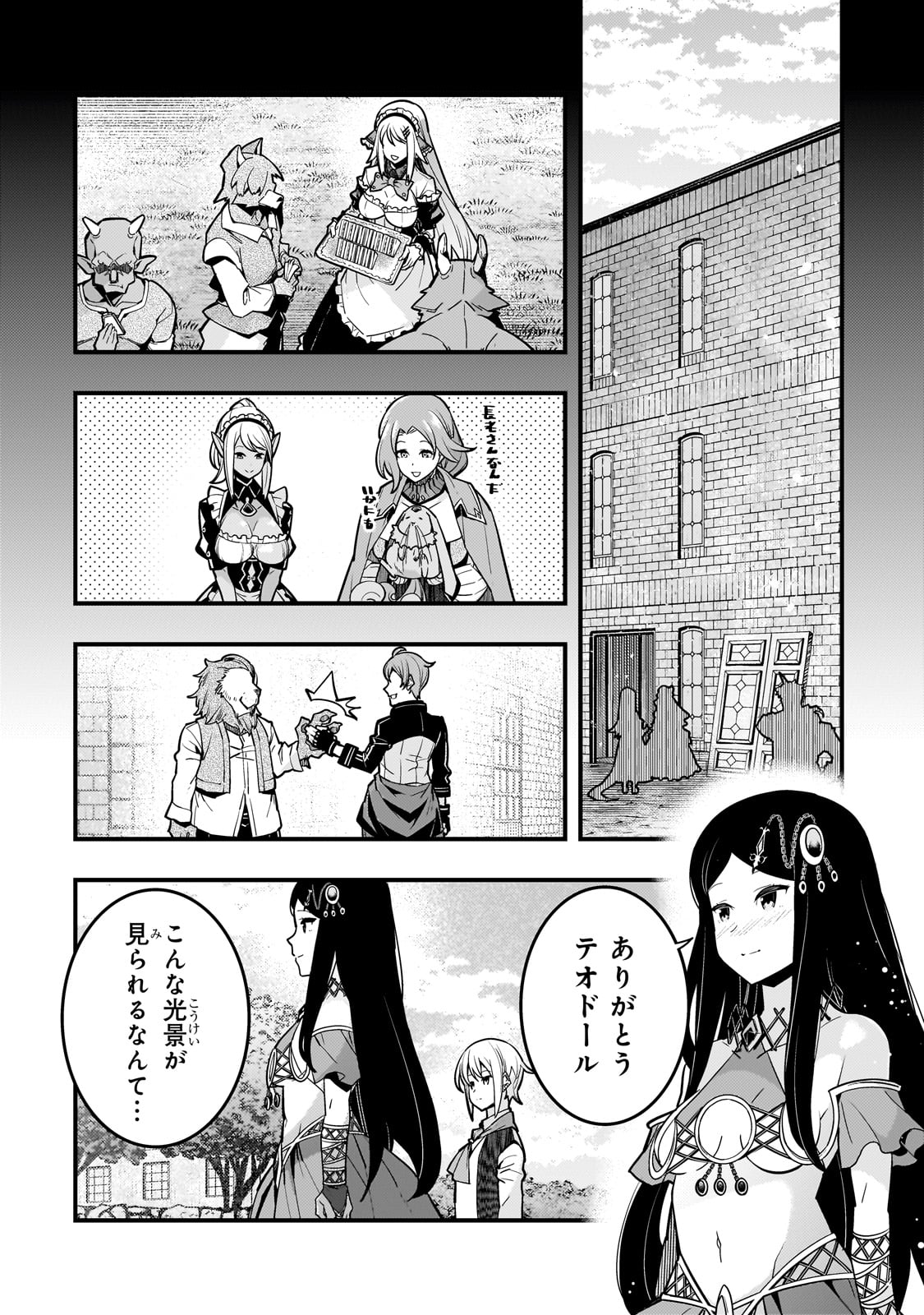 境界迷宫与异界魔术师,境 Chap 66 - Next Chap 67