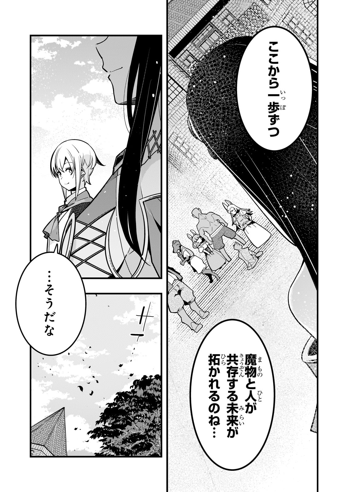 境界迷宫与异界魔术师,境 Chap 66 - Next Chap 67