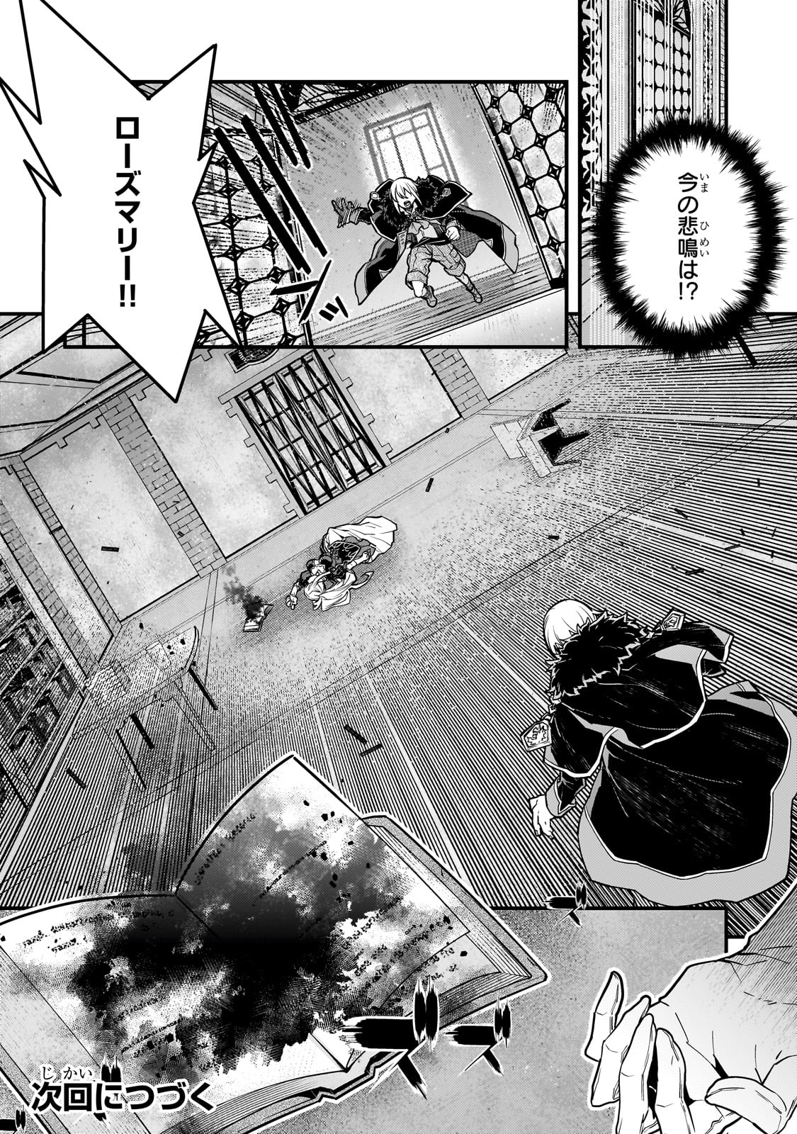 境界迷宫与异界魔术师,境 Chap 66 - Next Chap 67
