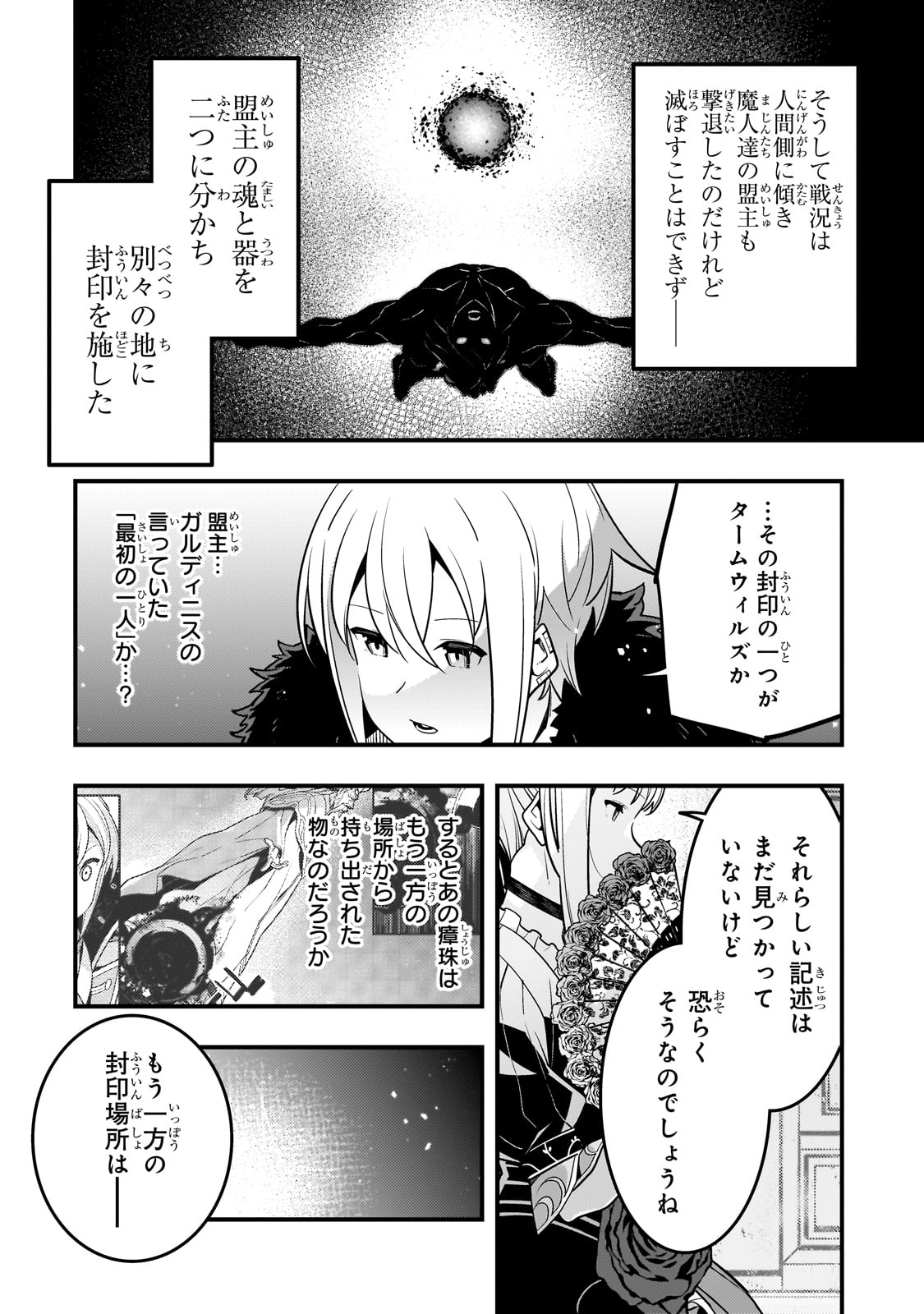 境界迷宫与异界魔术师,境 Chap 66 - Next Chap 67