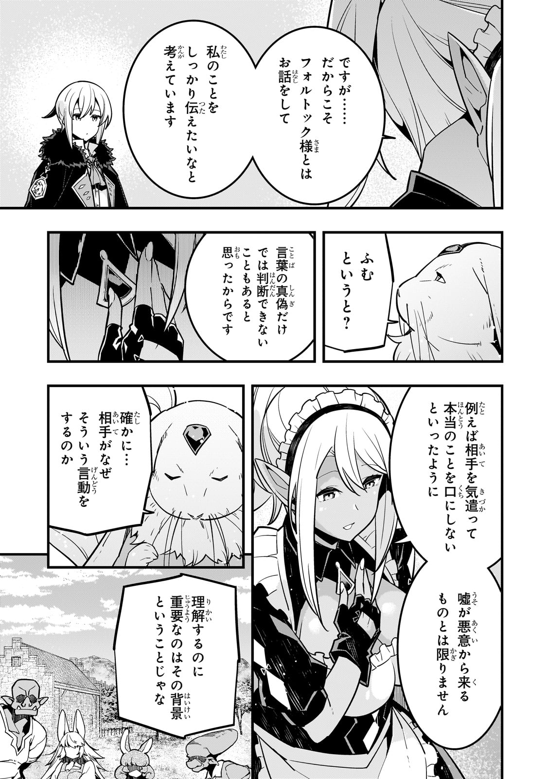 境界迷宫与异界魔术师,境 Chap 66 - Next Chap 67