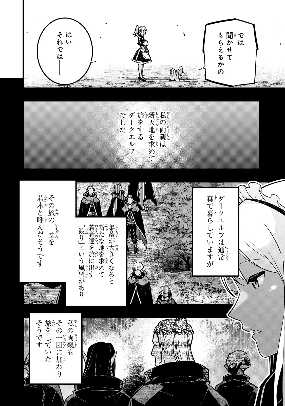 境界迷宫与异界魔术师,境 Chap 66 - Next Chap 67