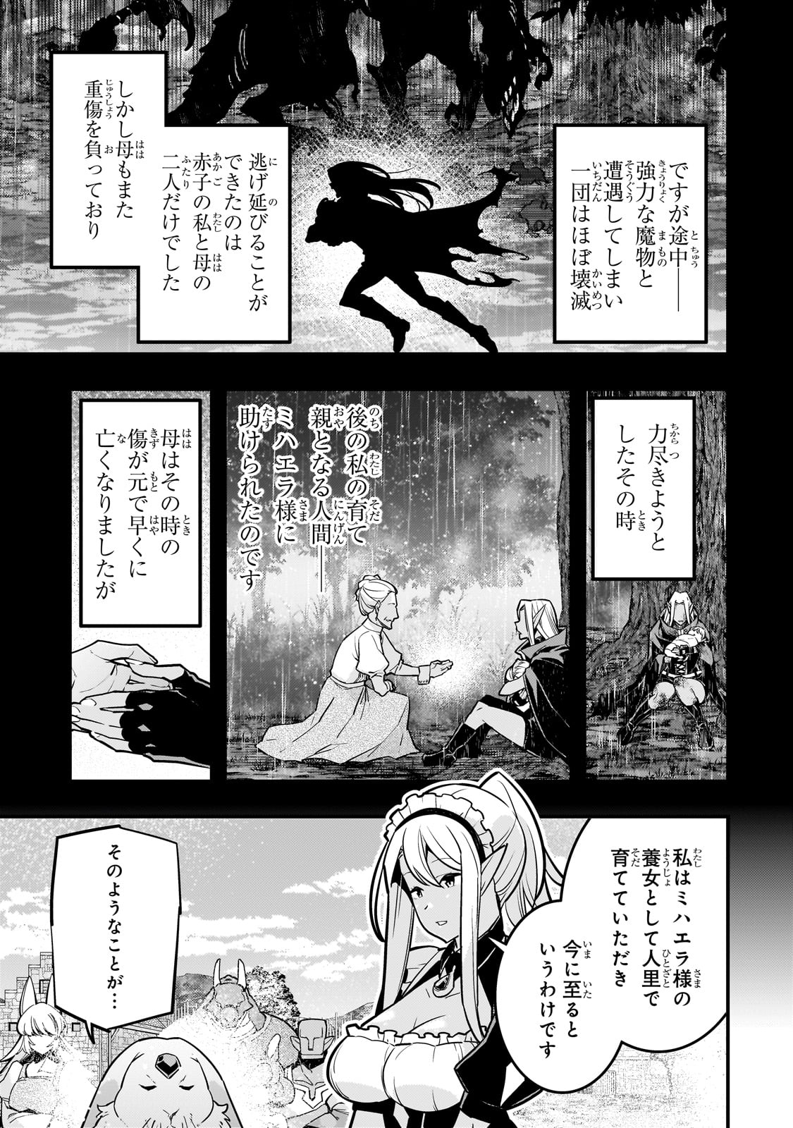 境界迷宫与异界魔术师,境 Chap 66 - Next Chap 67