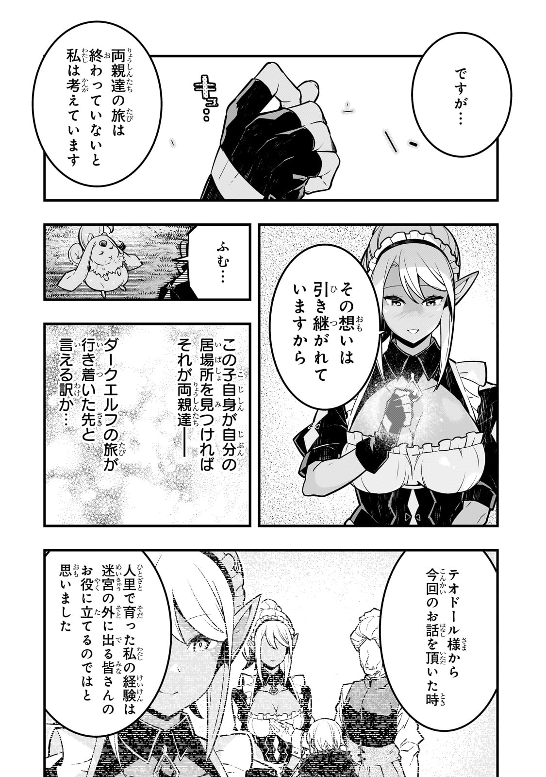 境界迷宫与异界魔术师,境 Chap 66 - Next Chap 67
