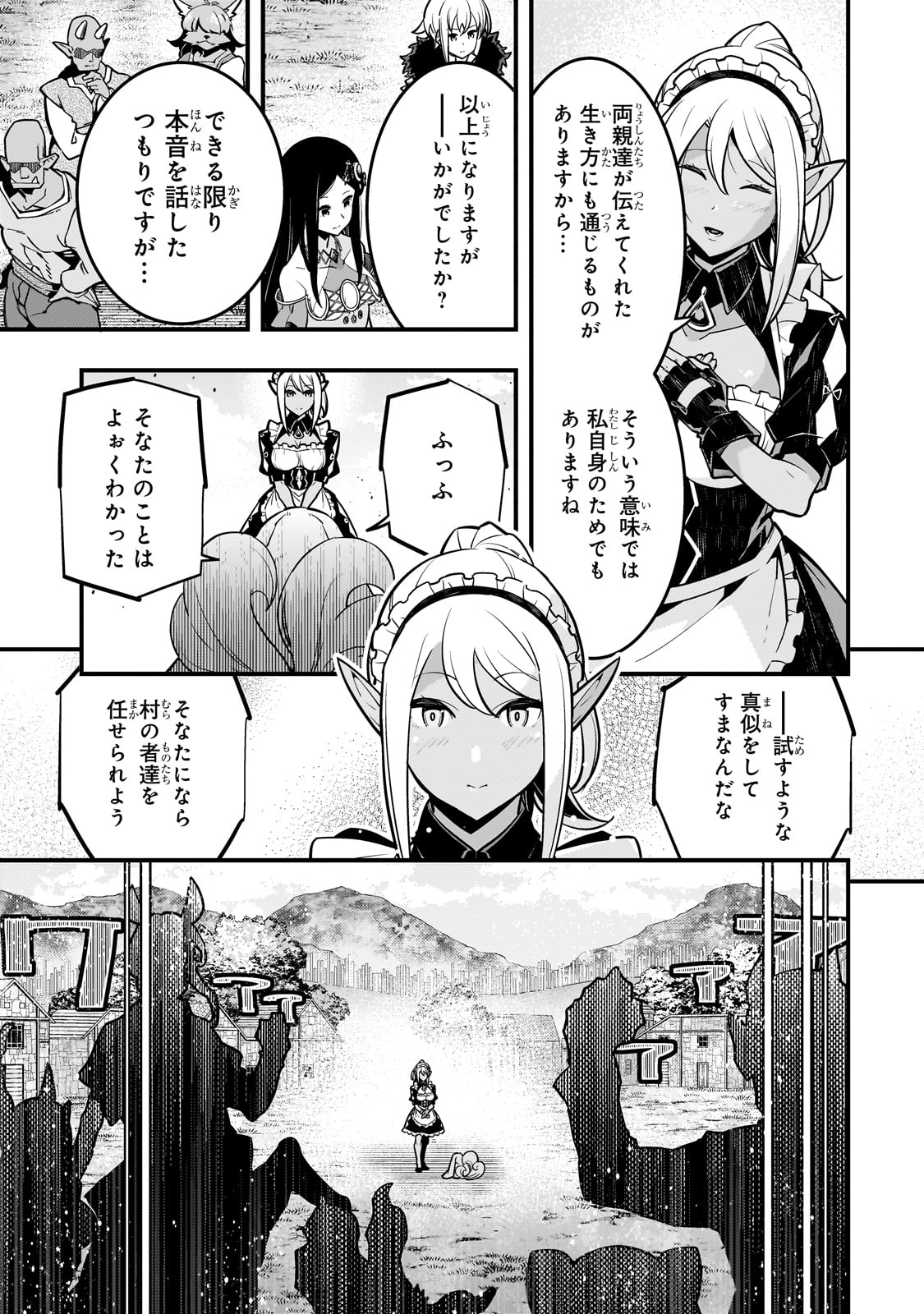 境界迷宫与异界魔术师,境 Chap 66 - Next Chap 67