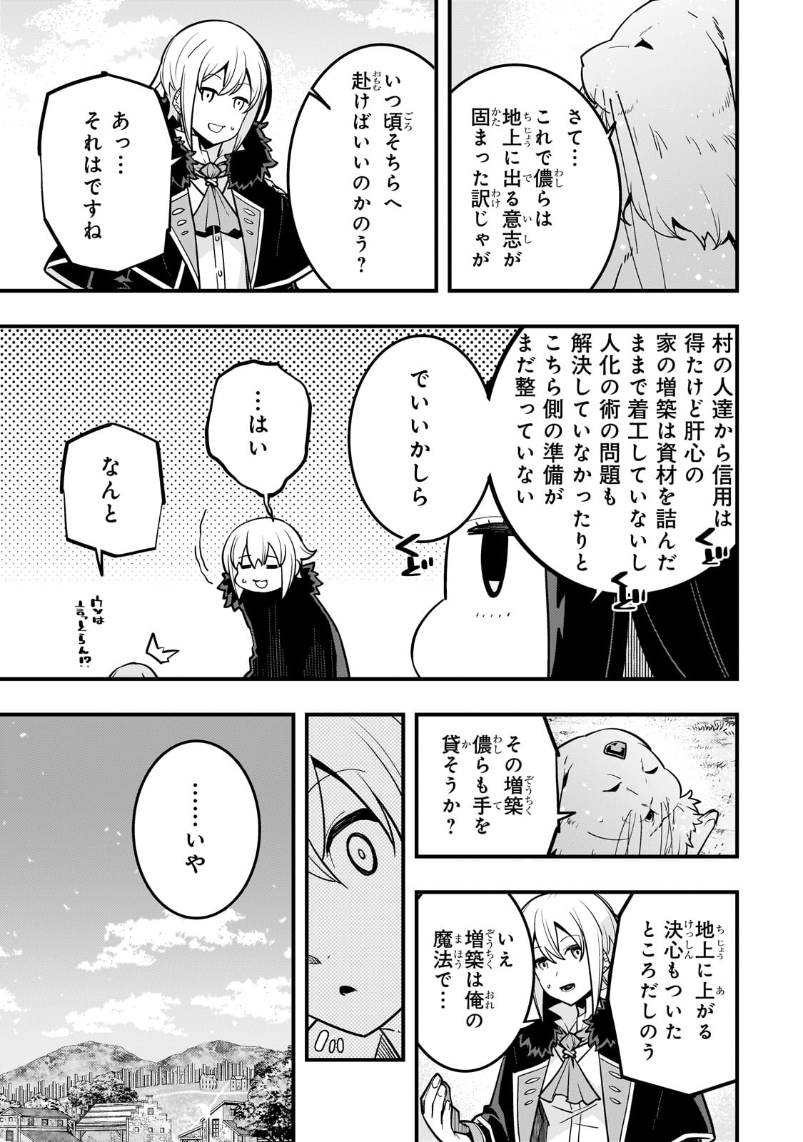 境界迷宫与异界魔术师,境 Chap 66 - Next Chap 67