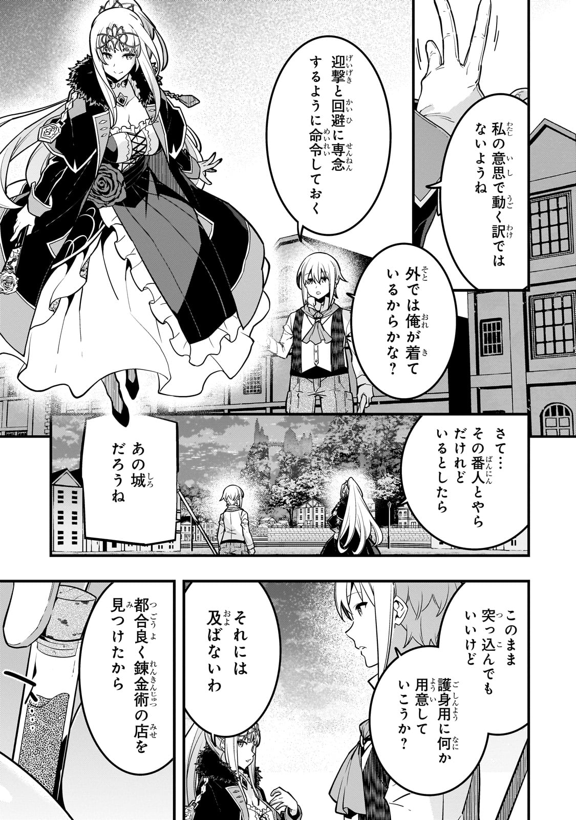 境界迷宫与异界魔术师,境 Chap 67 - Next Chap 68