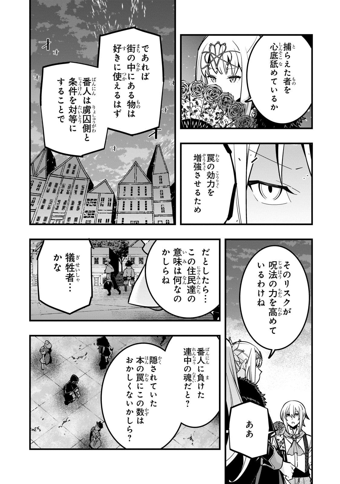 境界迷宫与异界魔术师,境 Chap 67 - Next Chap 68