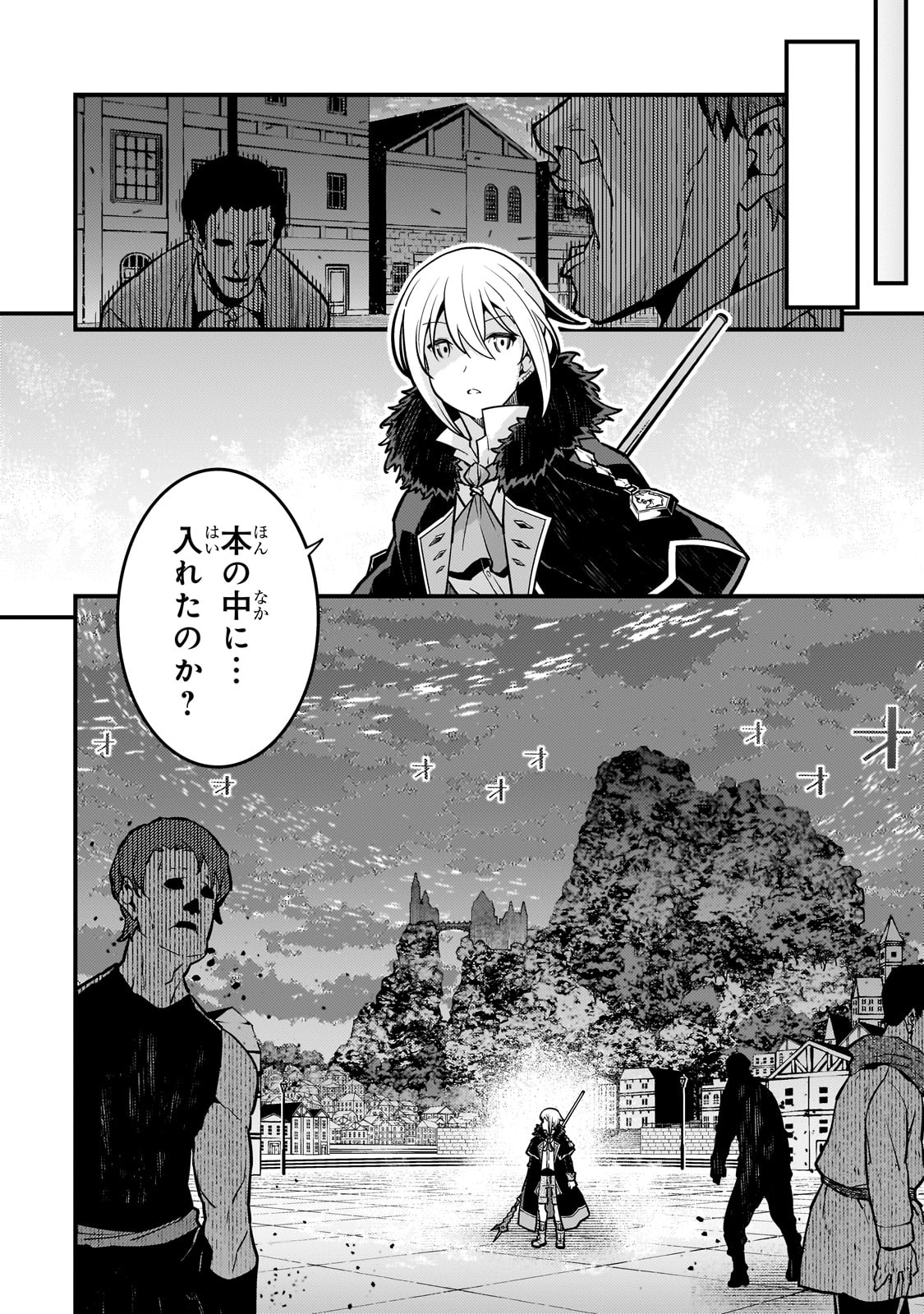 境界迷宫与异界魔术师,境 Chap 67 - Next Chap 68