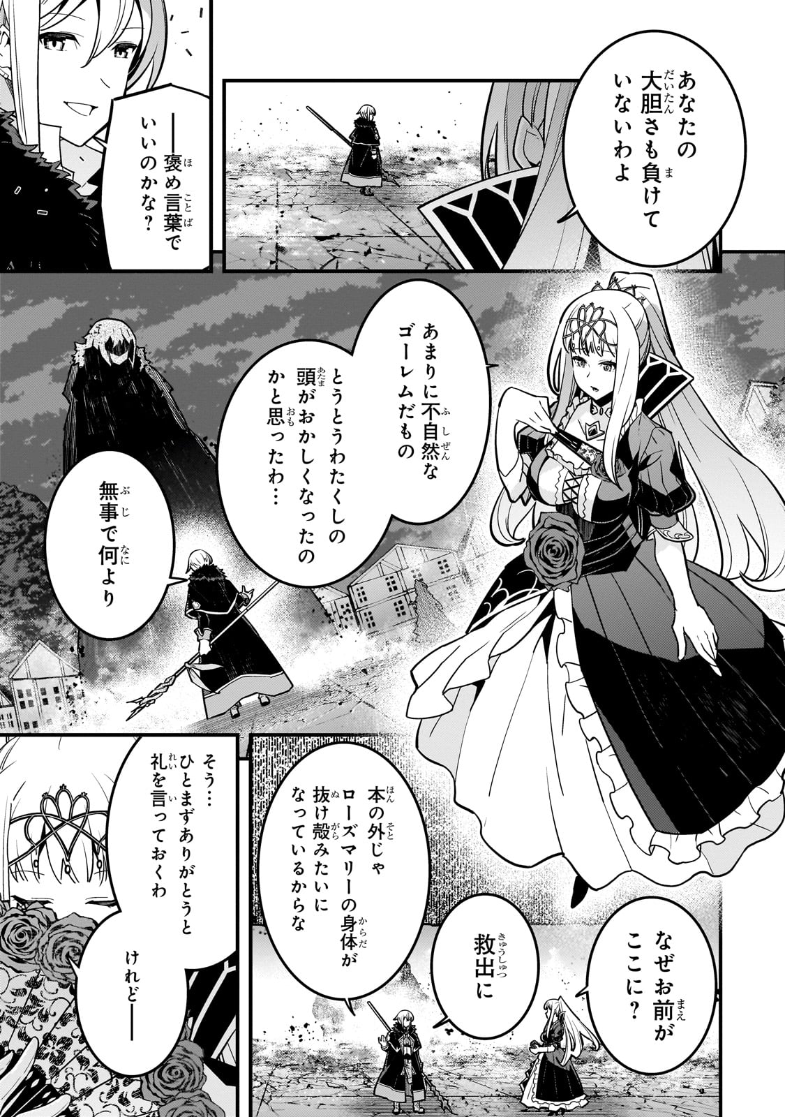 境界迷宫与异界魔术师,境 Chap 67 - Next Chap 68