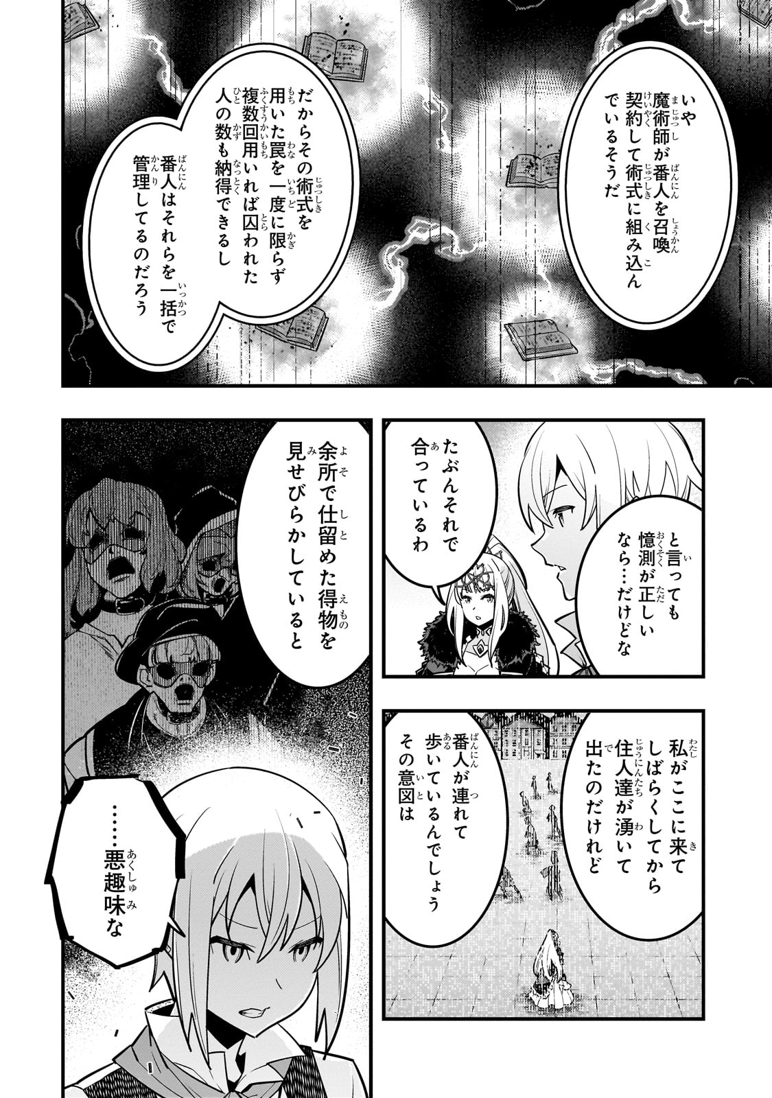 境界迷宫与异界魔术师,境 Chap 67 - Next Chap 68
