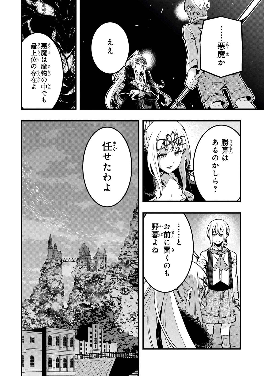 境界迷宫与异界魔术师,境 Chap 67 - Next Chap 68