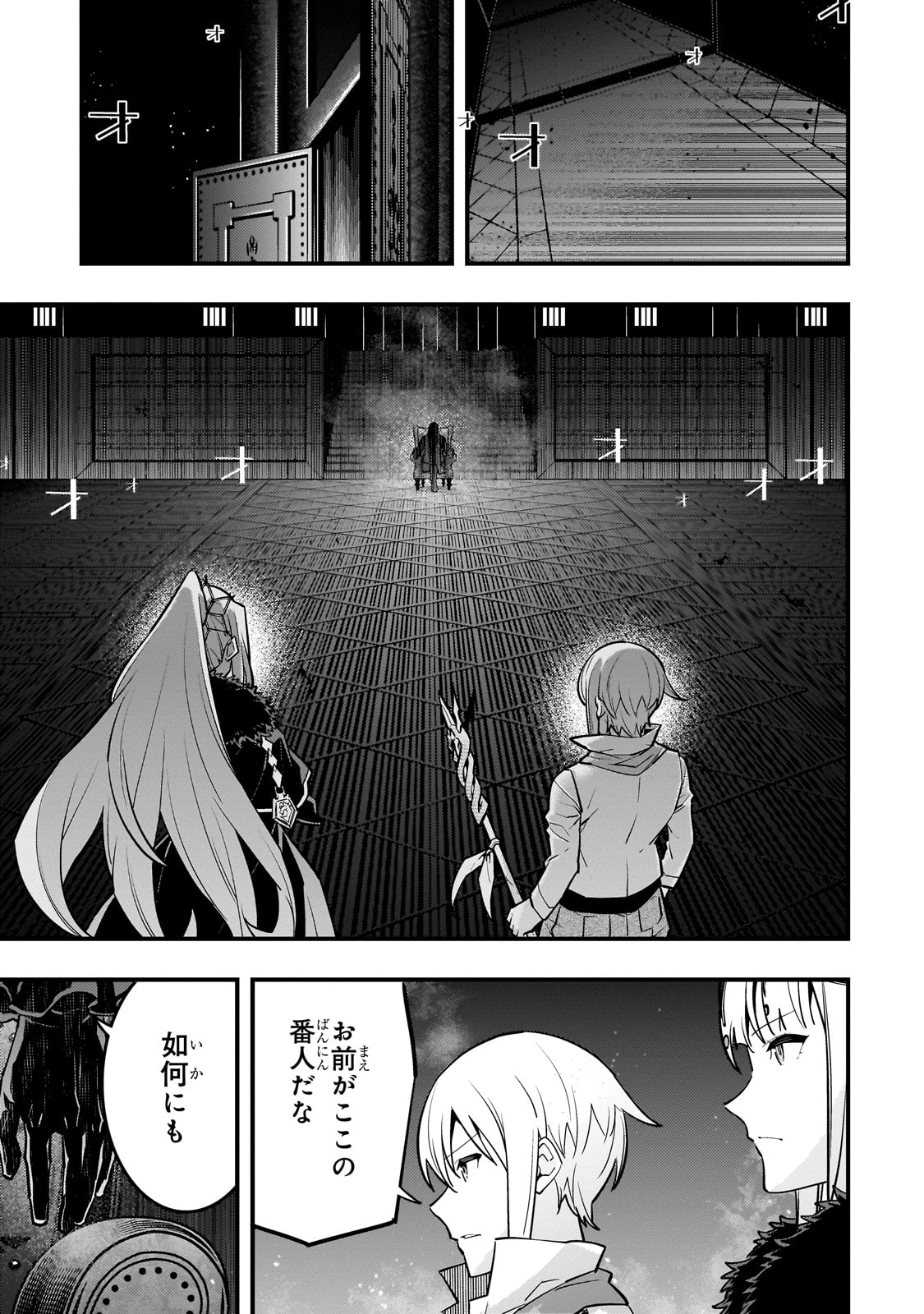 境界迷宫与异界魔术师,境 Chap 67 - Next Chap 68