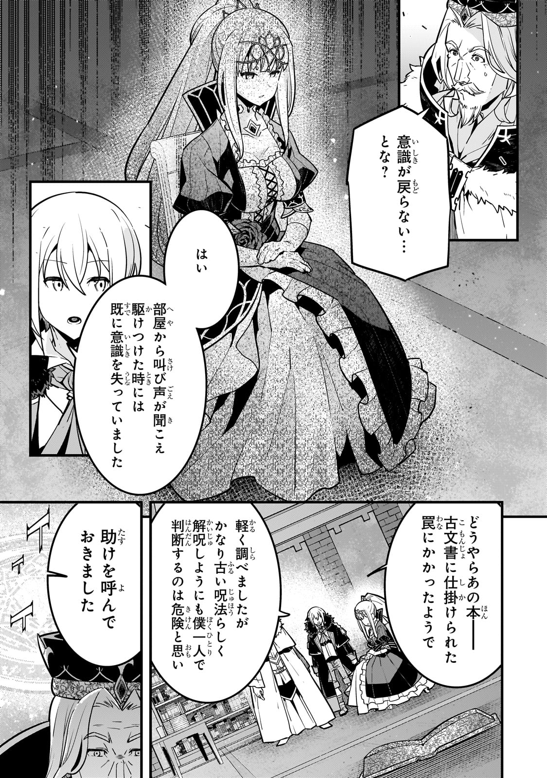 境界迷宫与异界魔术师,境 Chap 67 - Next Chap 68