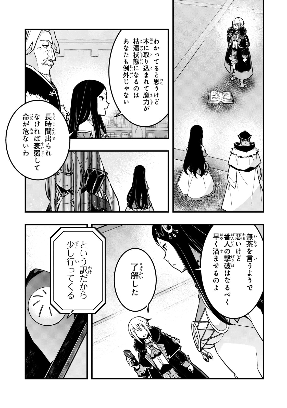 境界迷宫与异界魔术师,境 Chap 67 - Next Chap 68