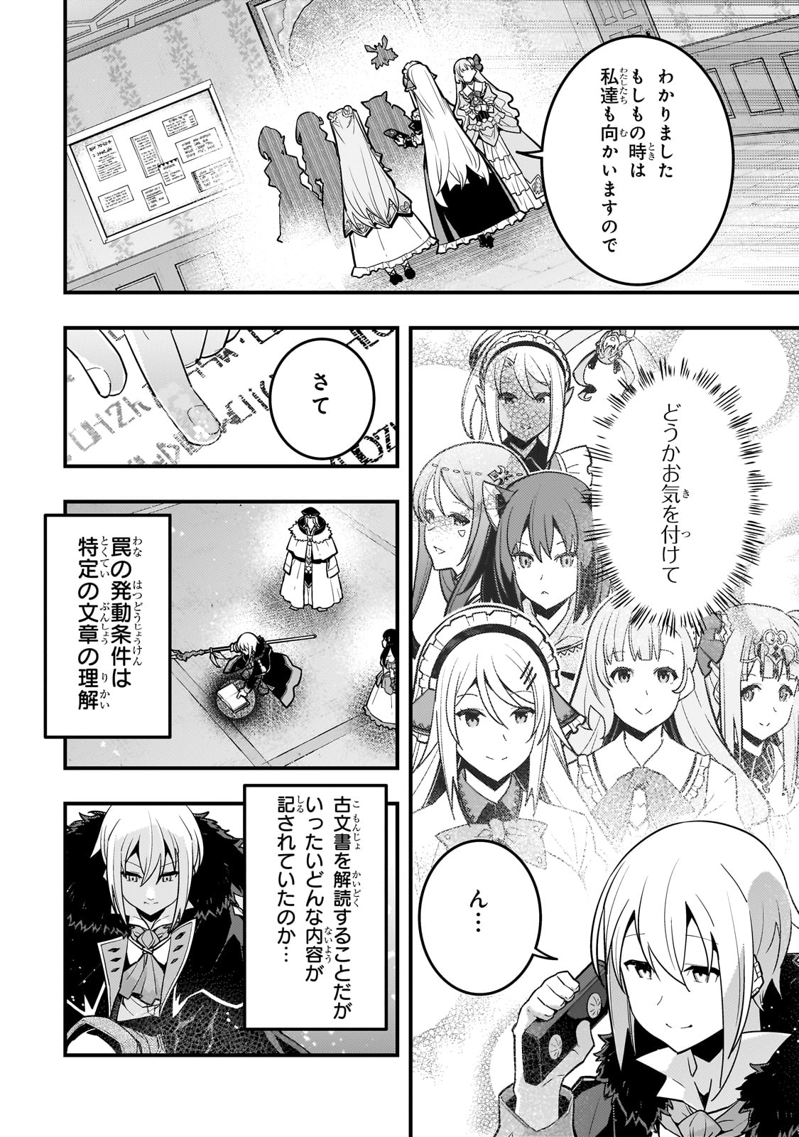 境界迷宫与异界魔术师,境 Chap 67 - Next Chap 68