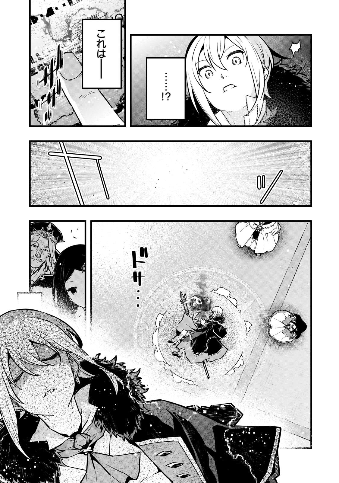 境界迷宫与异界魔术师,境 Chap 67 - Next Chap 68