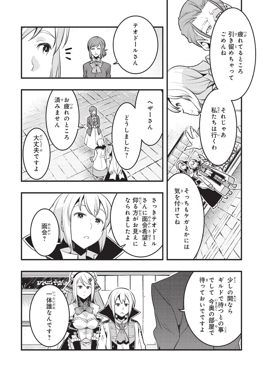境界迷宫与异界魔术师,境 Chap 6 - Next Chap 7