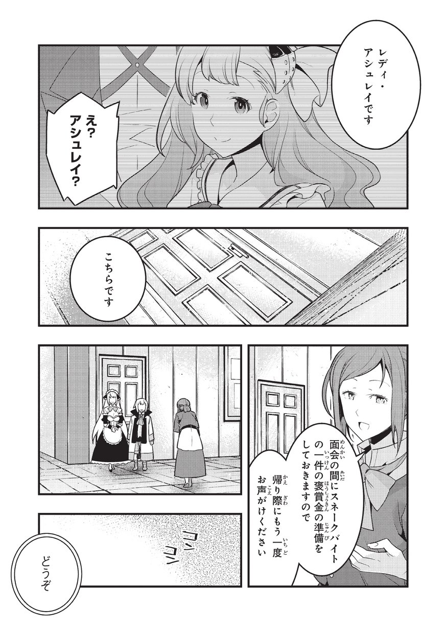 境界迷宫与异界魔术师,境 Chap 6 - Next Chap 7