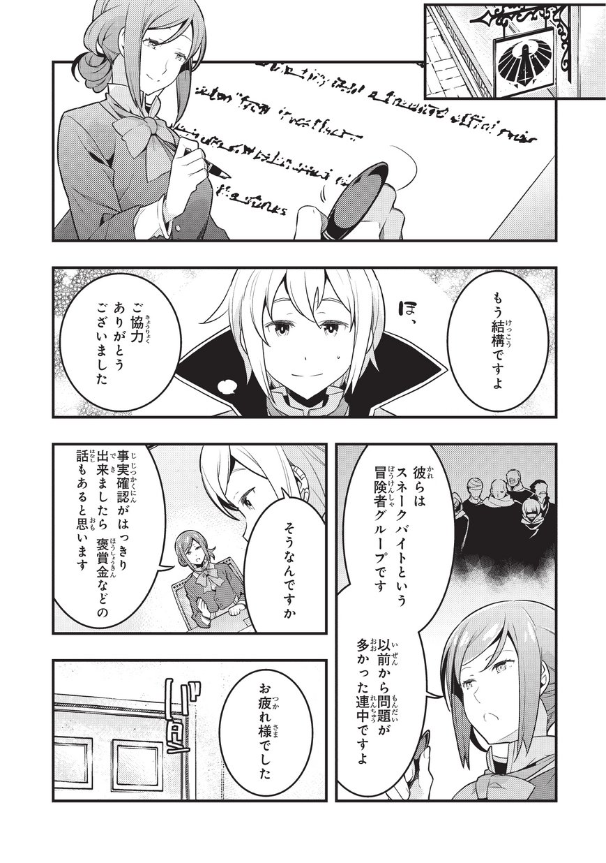 境界迷宫与异界魔术师,境 Chap 6 - Next Chap 7