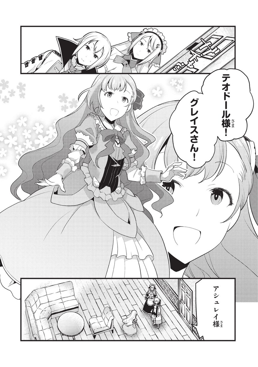 境界迷宫与异界魔术师,境 Chap 6 - Next Chap 7