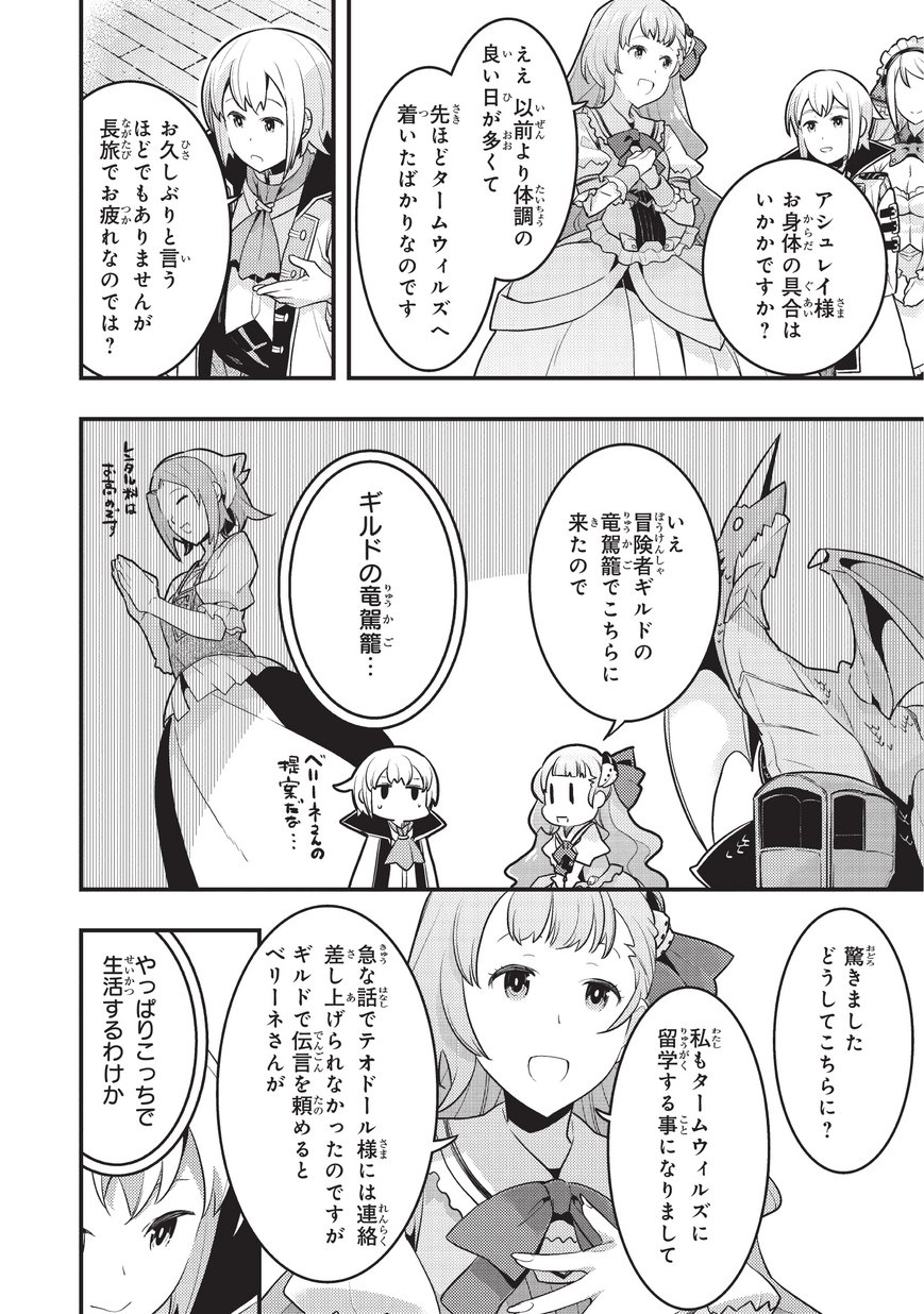 境界迷宫与异界魔术师,境 Chap 6 - Next Chap 7