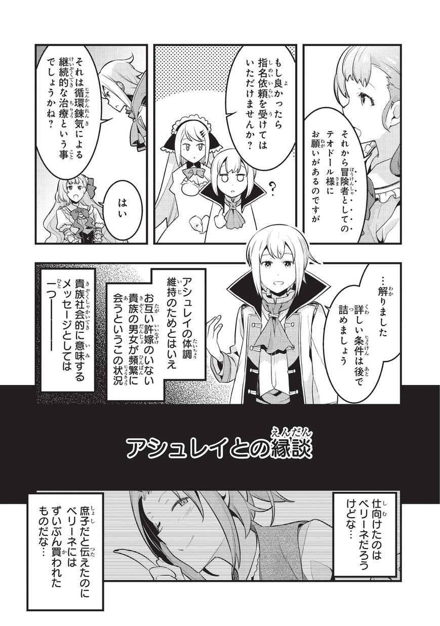 境界迷宫与异界魔术师,境 Chap 6 - Next Chap 7