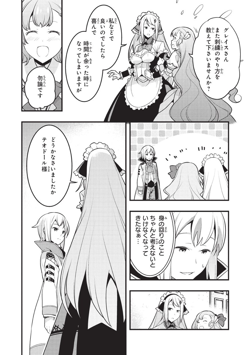 境界迷宫与异界魔术师,境 Chap 6 - Next Chap 7