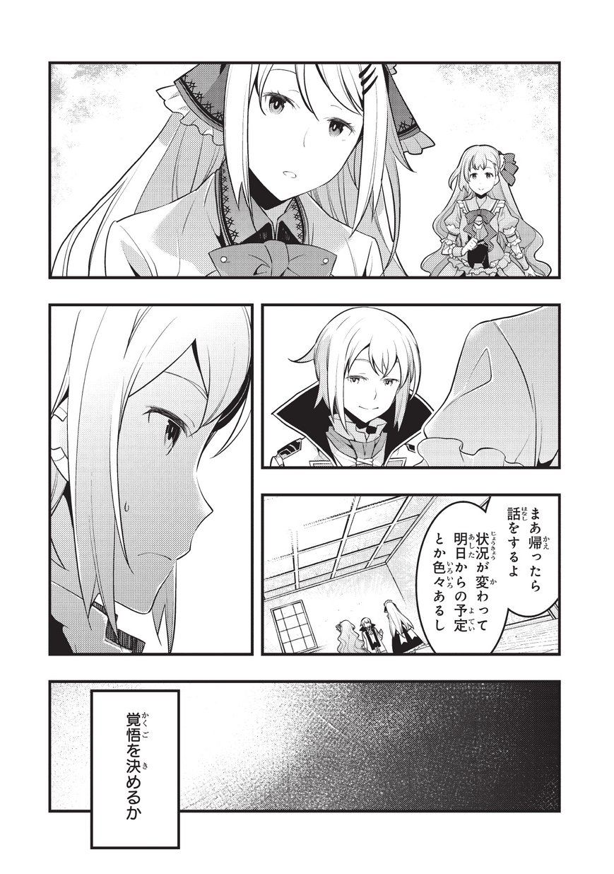 境界迷宫与异界魔术师,境 Chap 6 - Next Chap 7