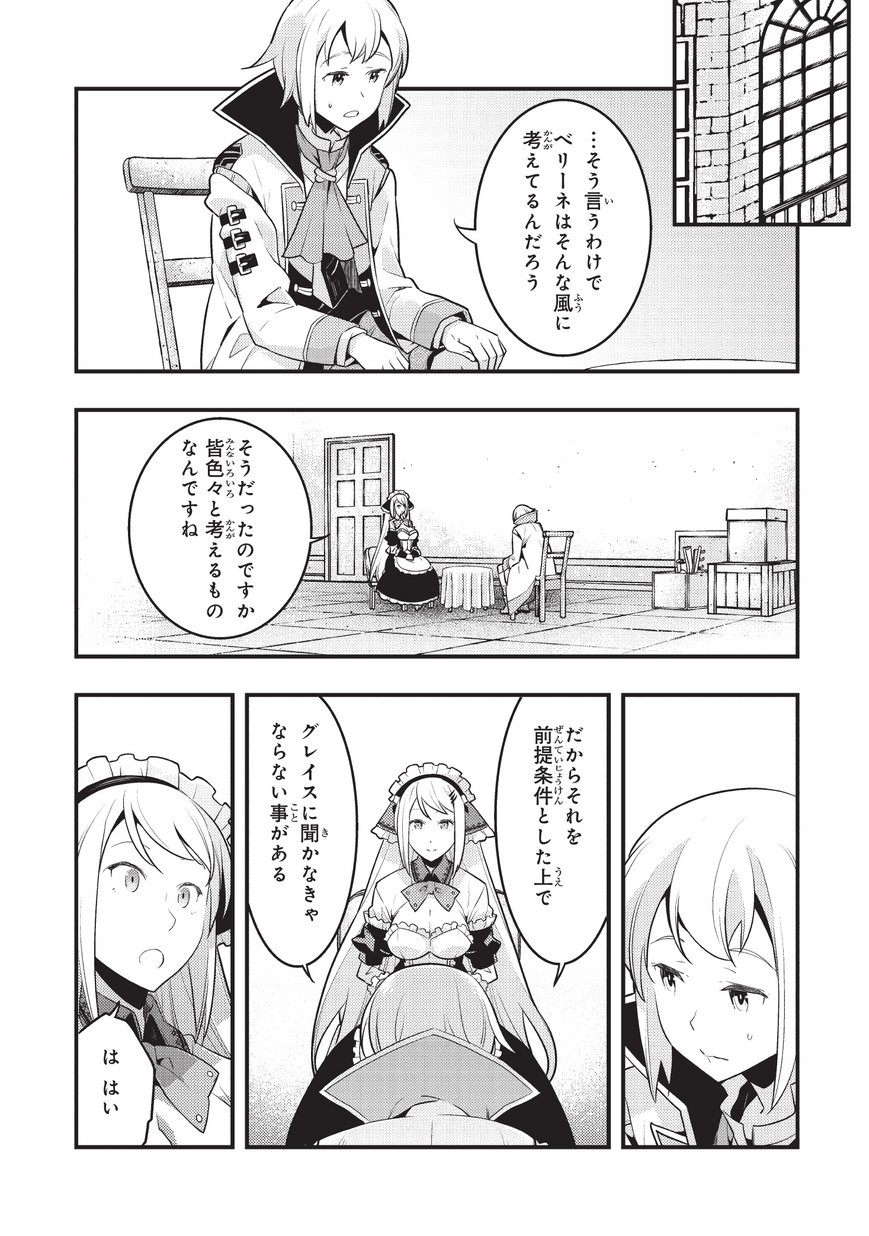 境界迷宫与异界魔术师,境 Chap 6 - Next Chap 7