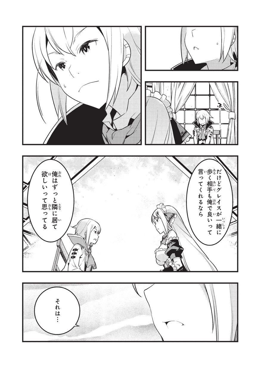 境界迷宫与异界魔术师,境 Chap 6 - Next Chap 7